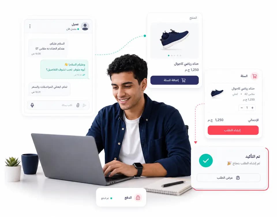 تحويل محادثة العميل إلى بطاقة منتج وسلة ثم إنشاء طلب مؤكد